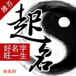 梅县宝宝起名