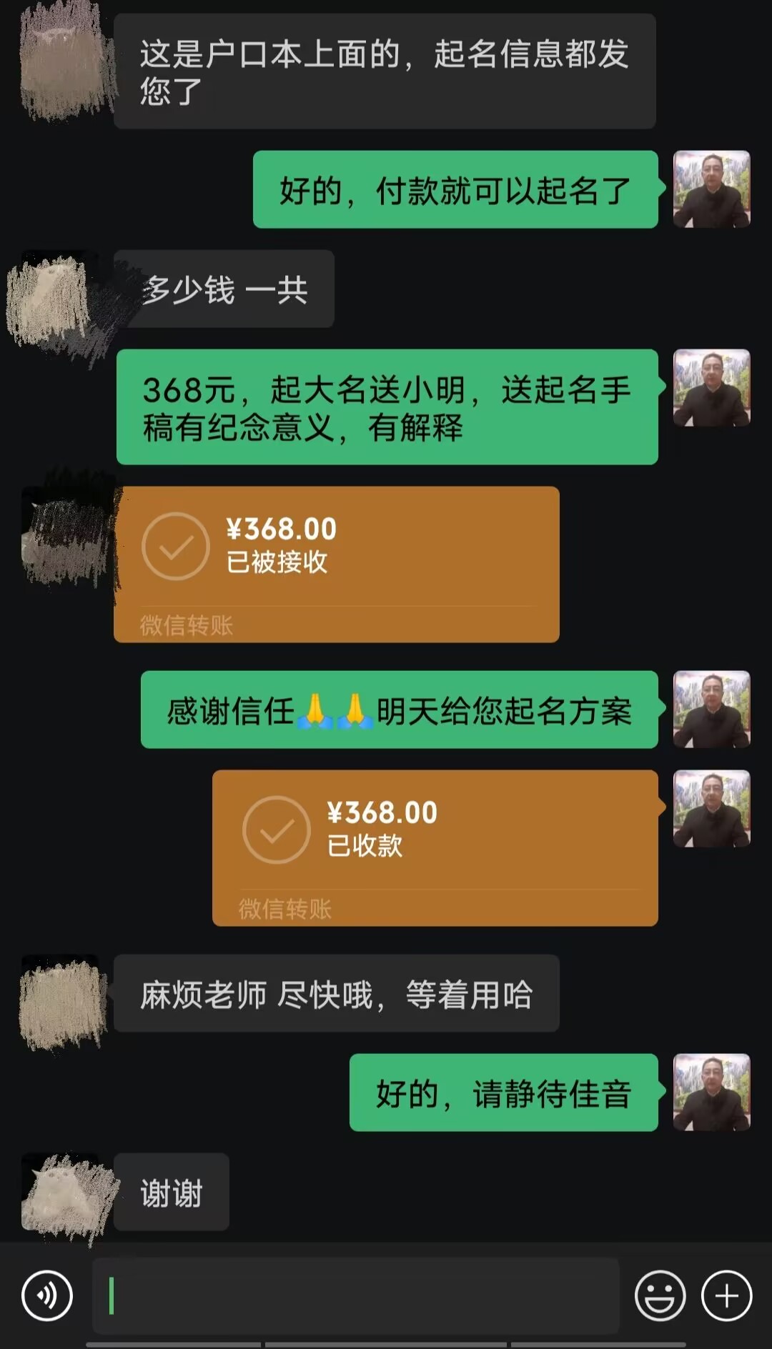 梅县起名案例，感谢支持